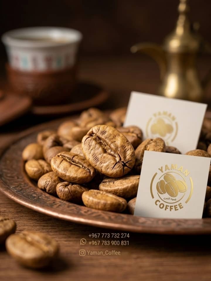 بن Yaman Coffee الفاخر